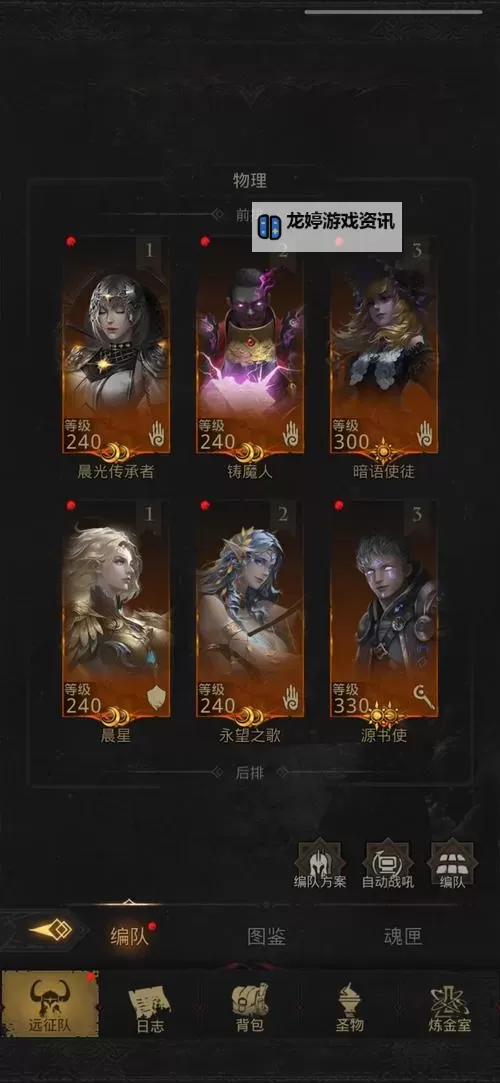 暗黑3大秘境层数怎么选：攻略指南助你轻松突破图1