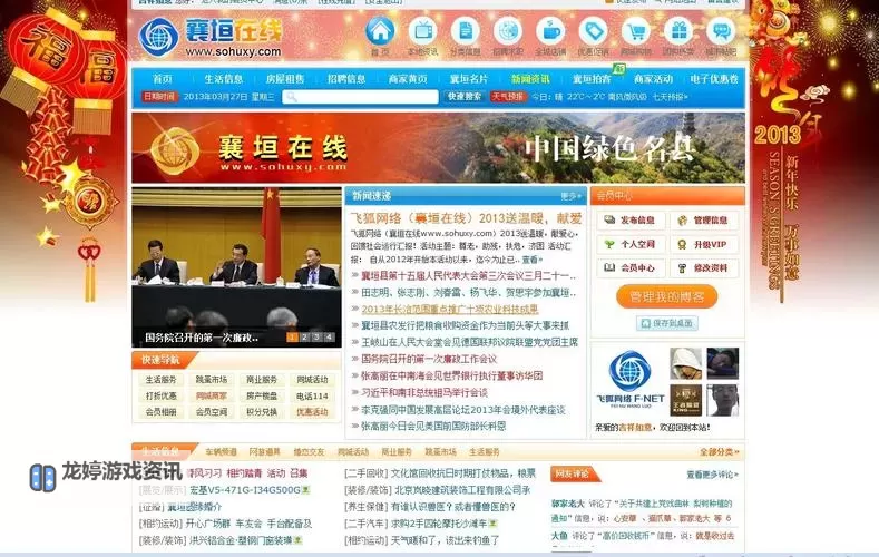 探索安全可靠的国产成年人网站:新时代下的健康娱乐选择图1