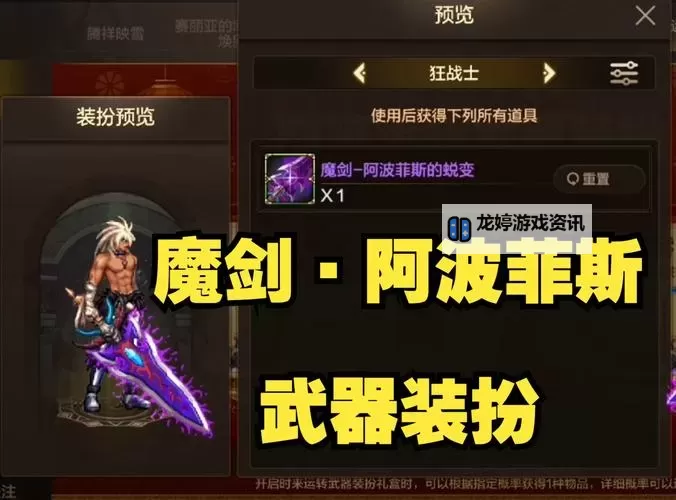 DNF阿波菲斯的魔刃指环怎么得:获取攻略与详细方法图1