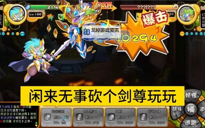 冒泡社区精彩纷呈:傲剑仙尊的传奇之路图1