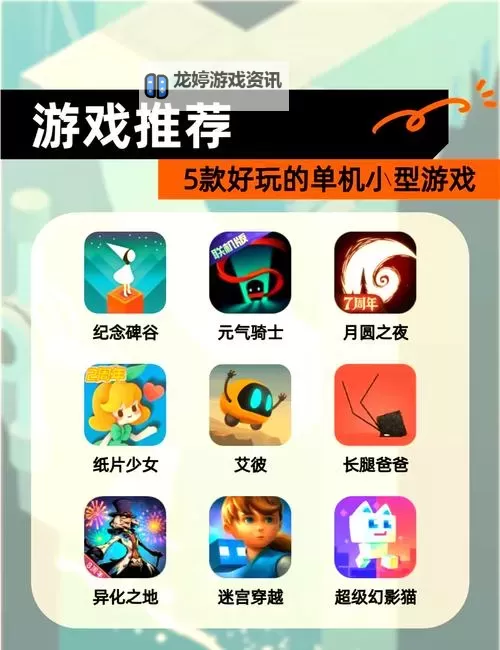 探索无限可能——十大必玩单机生存类手机游戏推荐图1