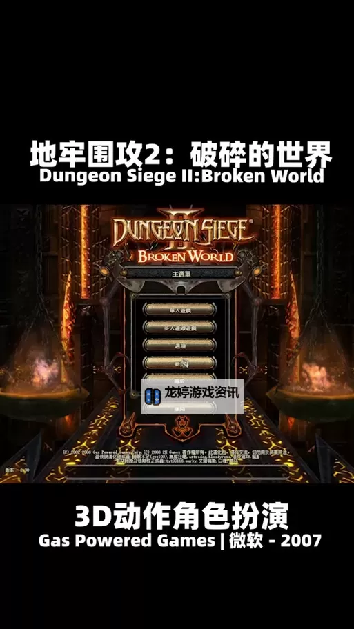 地牢围攻单机手机版:精彩策略战斗尽在指尖图1