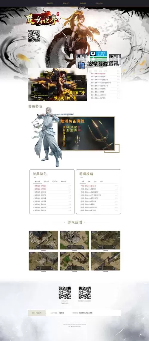神武端游天魔里技能全解析:天魔角色技能搭配与实战技巧心得图2