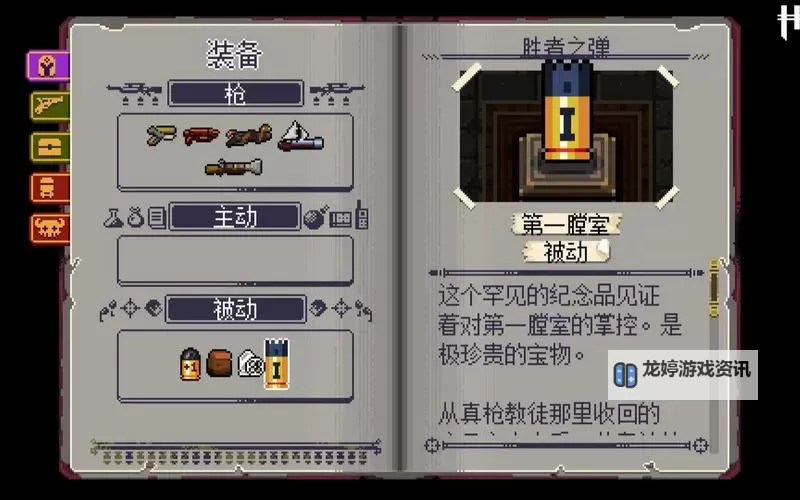 挺进地牢电梯怎么修:详细修复指南与步骤解析图2