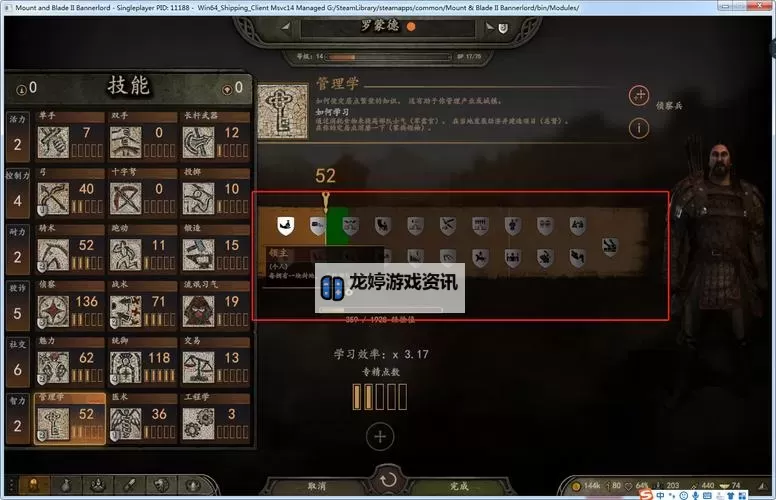 骑马与砍杀如何册封领主的详细指南与技巧解析图1