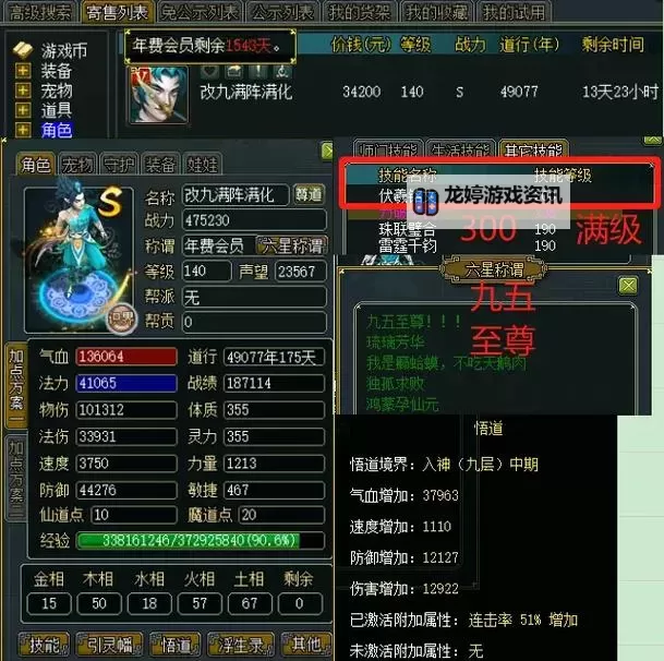 问道公示期多久进入寄售期详细解读图2