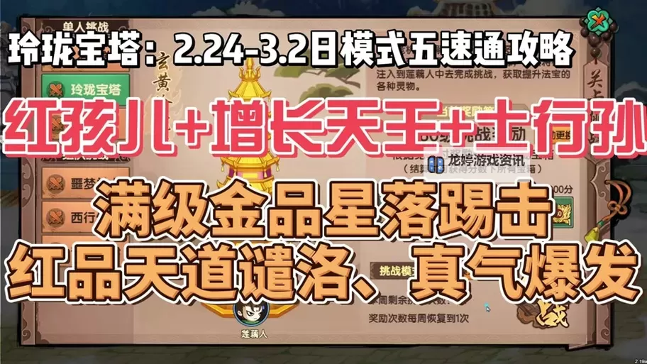 造梦西游三玲珑玉制作书详解及实用攻略图2