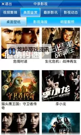 畅享精彩影视内容:A在线免费观看全新推荐图1