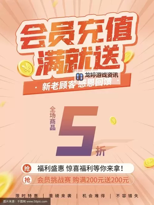 探索全新优惠体验:横扫千军折扣充值平台助你轻松充值稳赚优惠图1