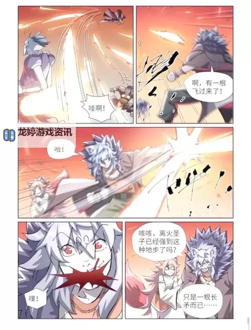 探索无限奇幻世界:有妖气漫画的精彩之旅图1