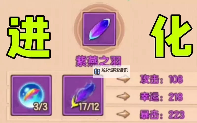 探索极致奥秘:造梦无双三阶强化石上品全面解析图1