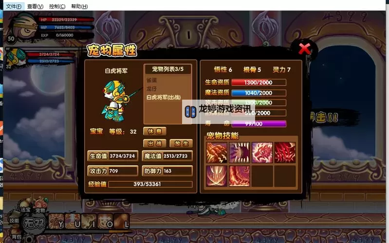造梦西游3猪八戒学什么心法:提升战斗力的最佳选择图1
