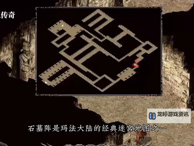 石墓五层怎么到石墓六:详细攻略与建议图2