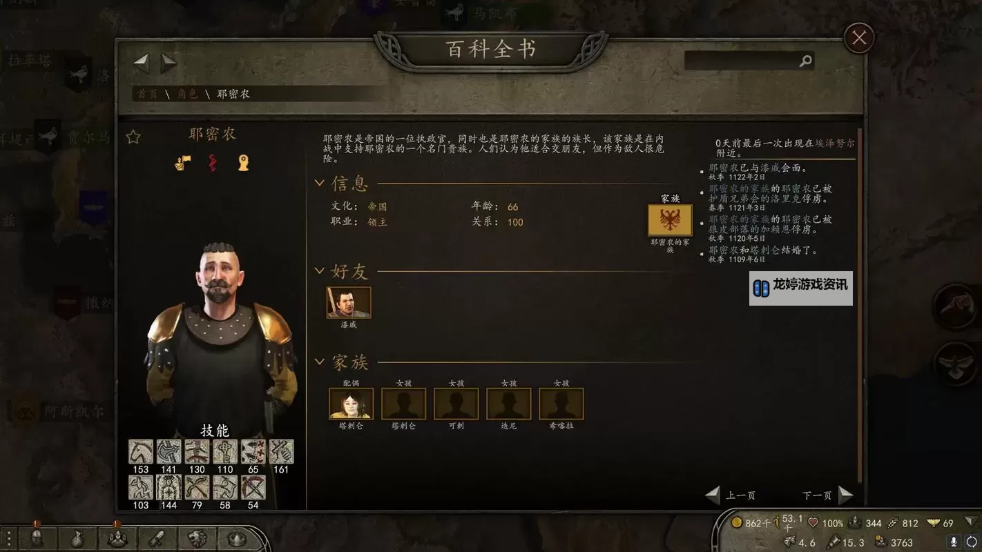 骑马与砍杀如何册封领主的详细指南与技巧解析图2