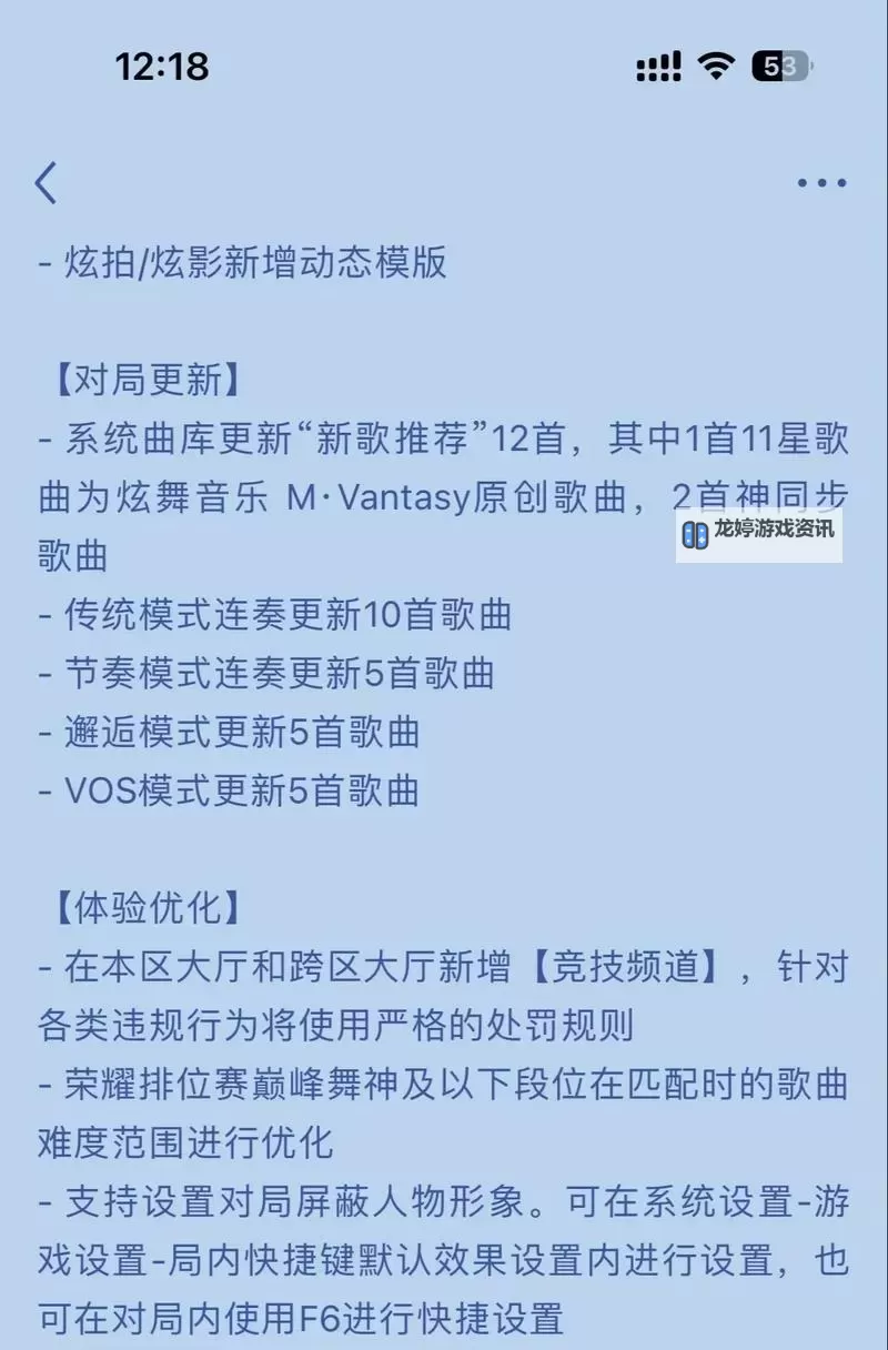 炫舞怎么更新最新版详细教程及最新版本介绍图1