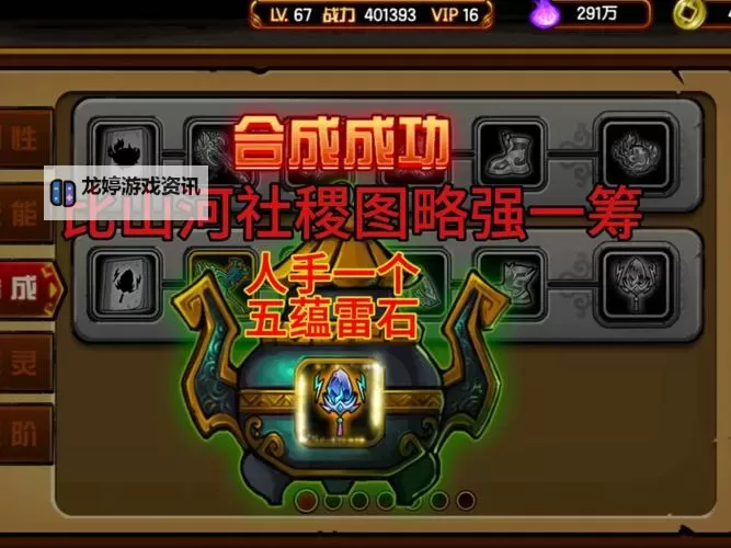 造梦西游4法宝进阶攻略:提升法宝实力的全面指南图1