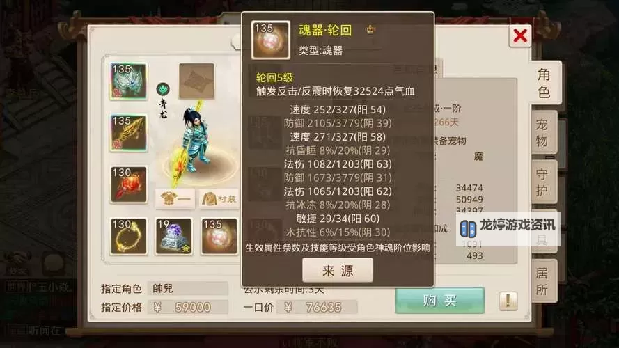 问道法金共鸣什么好:探索提升修为的最佳方法图1