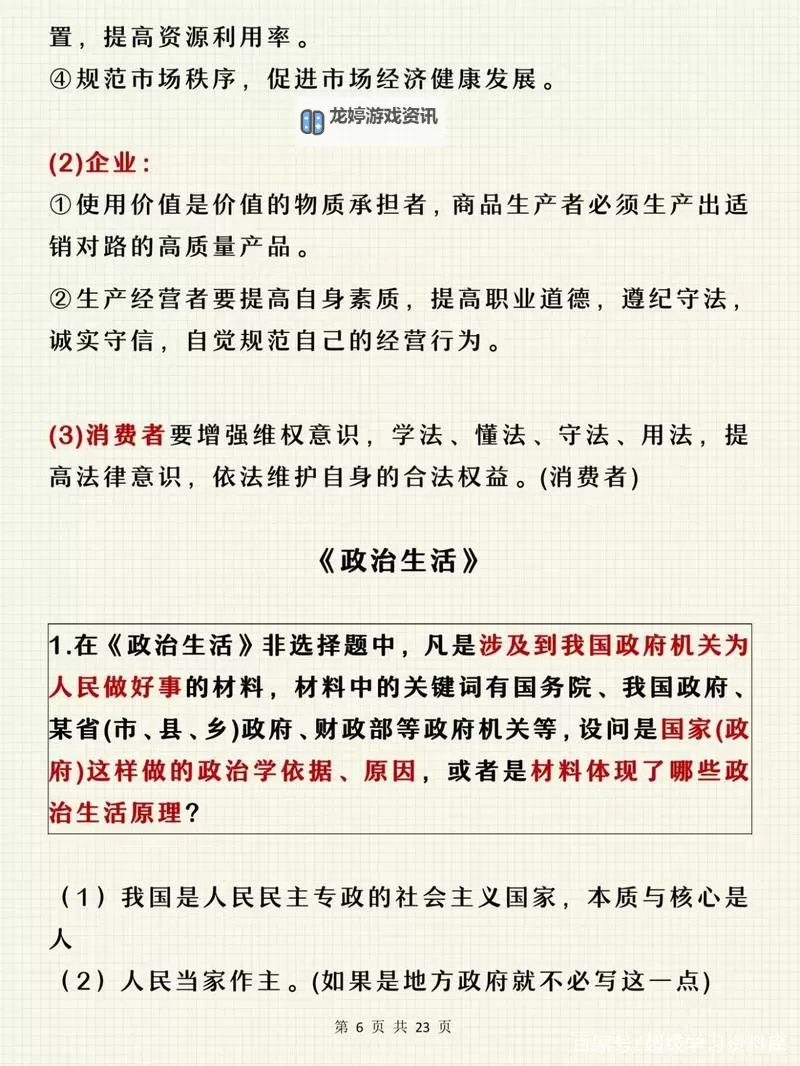 精品92:开启高品质生活的新篇章图1