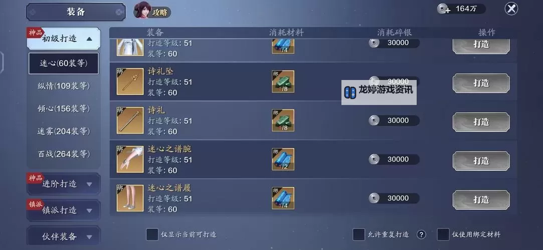 天涯明月刀手游银两怎么买?详细购买攻略与注意事项图2