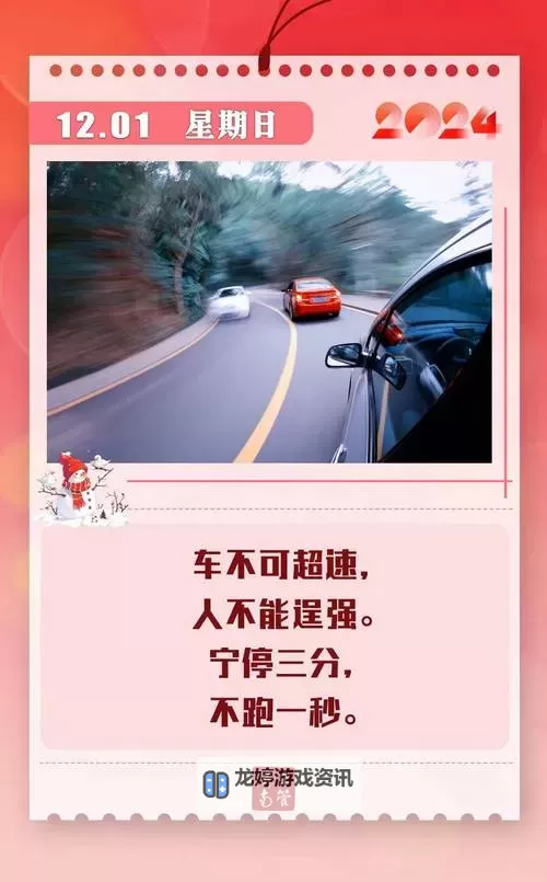 放心开车,体验永久免费无内鬼的安全保障图1
