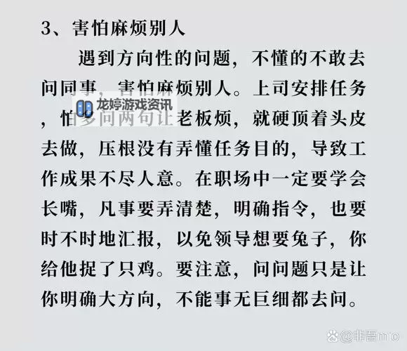 在办公室能不能干湿你:职场中的行为界限与道德底线图1