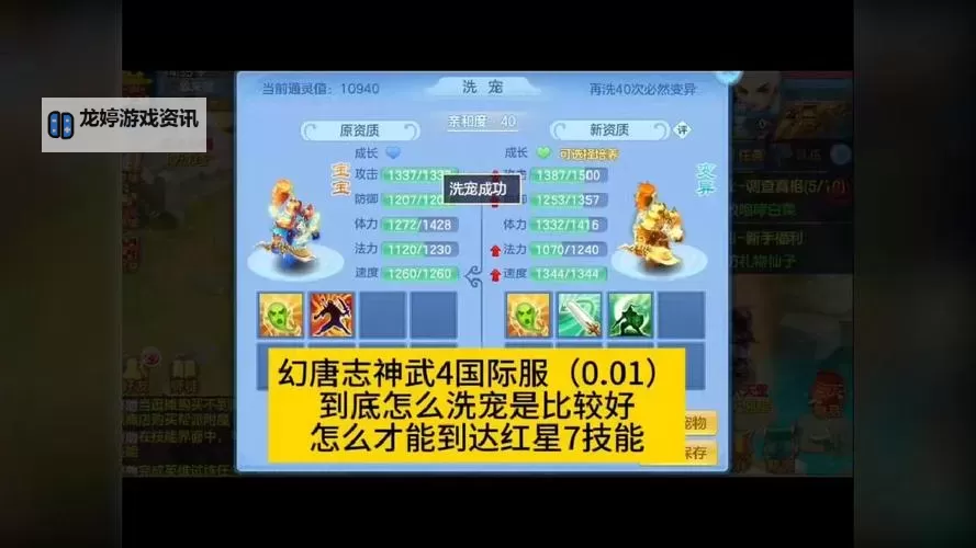 男性角色精选:神武游戏名字男的推荐大全图1