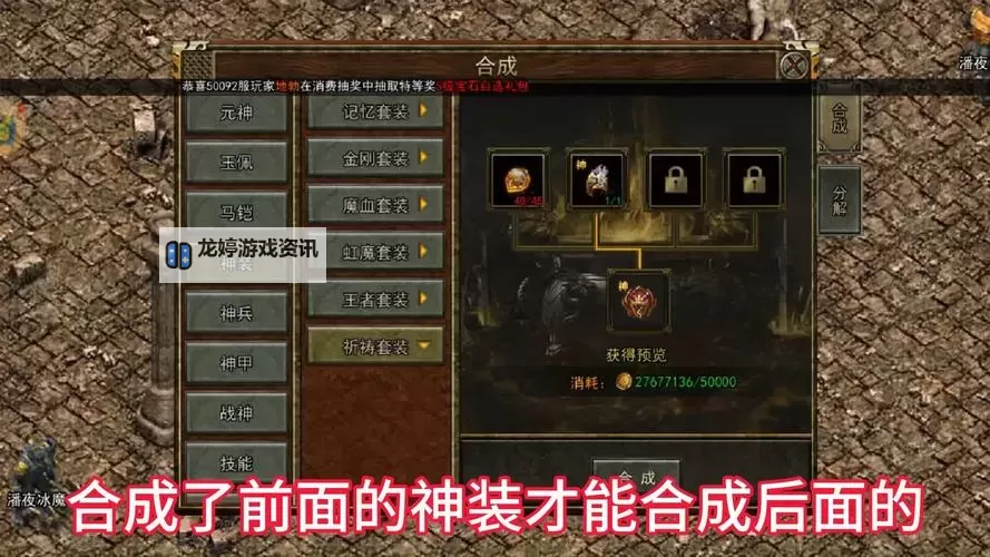 光通传奇3装备大全图片攻略：全面展示精彩装备全景图1