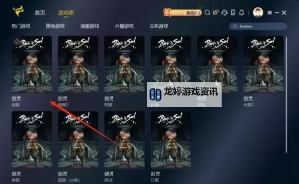 全面解析:剑灵俄服时装大全详尽指南图2