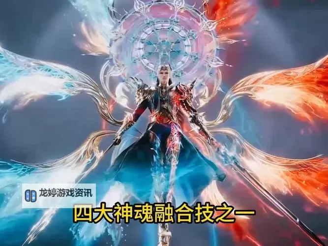 探索双神唐三图片的精彩瞬间:梦幻变身与实力展现图1