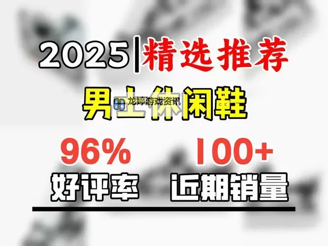 2024狂战自定义选择什么鞋子:全面指南帮助你打造个性造型图1