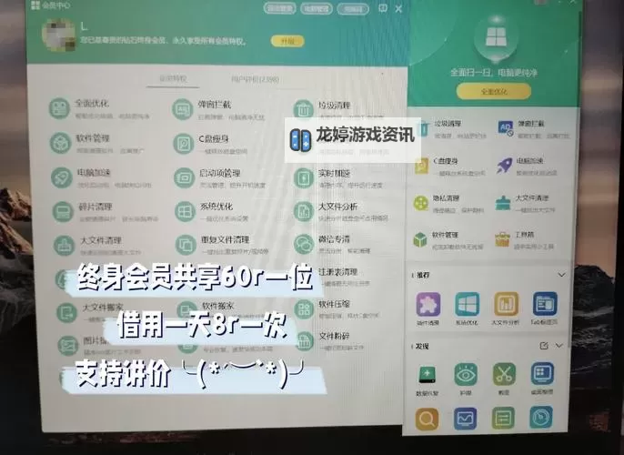 优化大师怎么用:详细操作指南与实用技巧图2