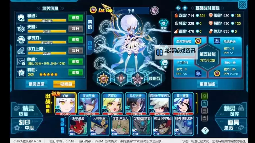 开局盘点赛尔号十大最强精灵:最强阵容全分析图1