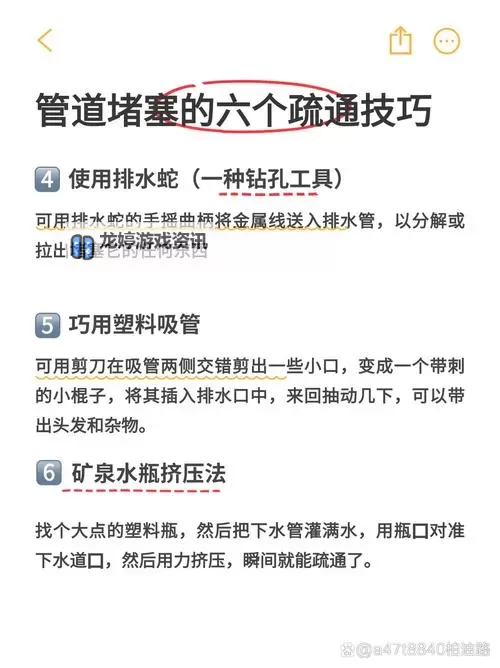 用大宝贝疏通下水道:家庭必备的实用技巧图1