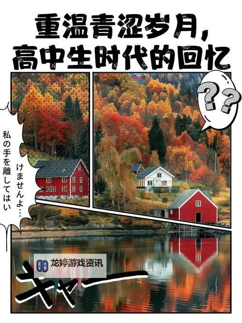 探索国产初高中真实精品视频:展现青涩岁月的真实瞬间图1