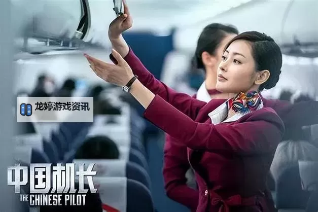中国机长在线观看免费完整版看电影：经典飞行题材影片完整版在线观看图1