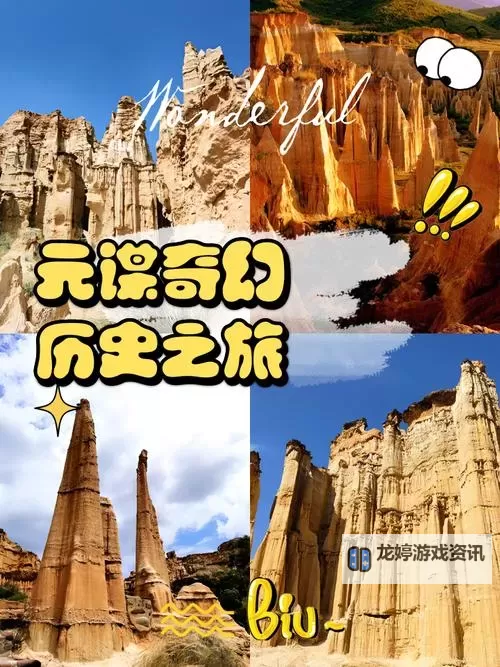 探索神秘奇幻世界——黑神话混元珍珠伞的传奇之旅图1