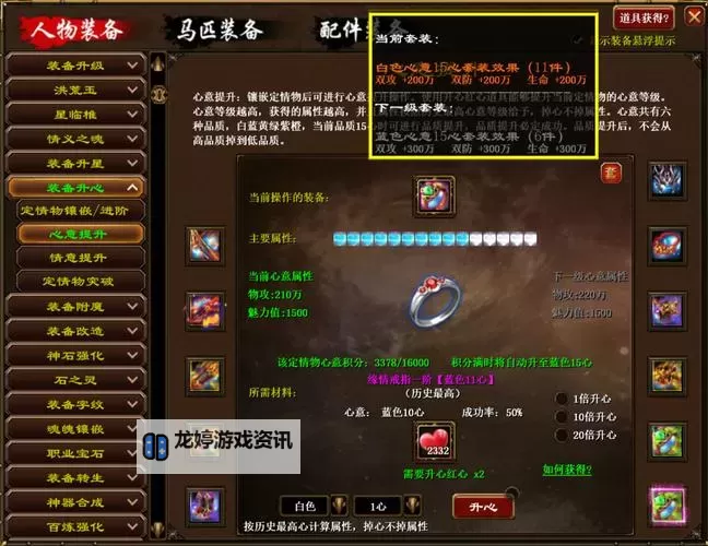 轻松掌握游戏实力:《征途加点器全面解析与使用指南》图2
