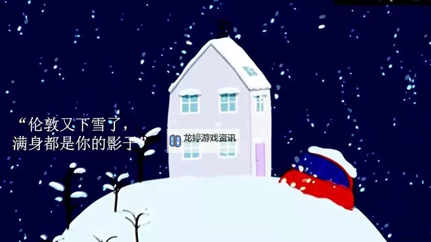 猪第一次见到雪太兴奋——小猪的白色奇遇记图1