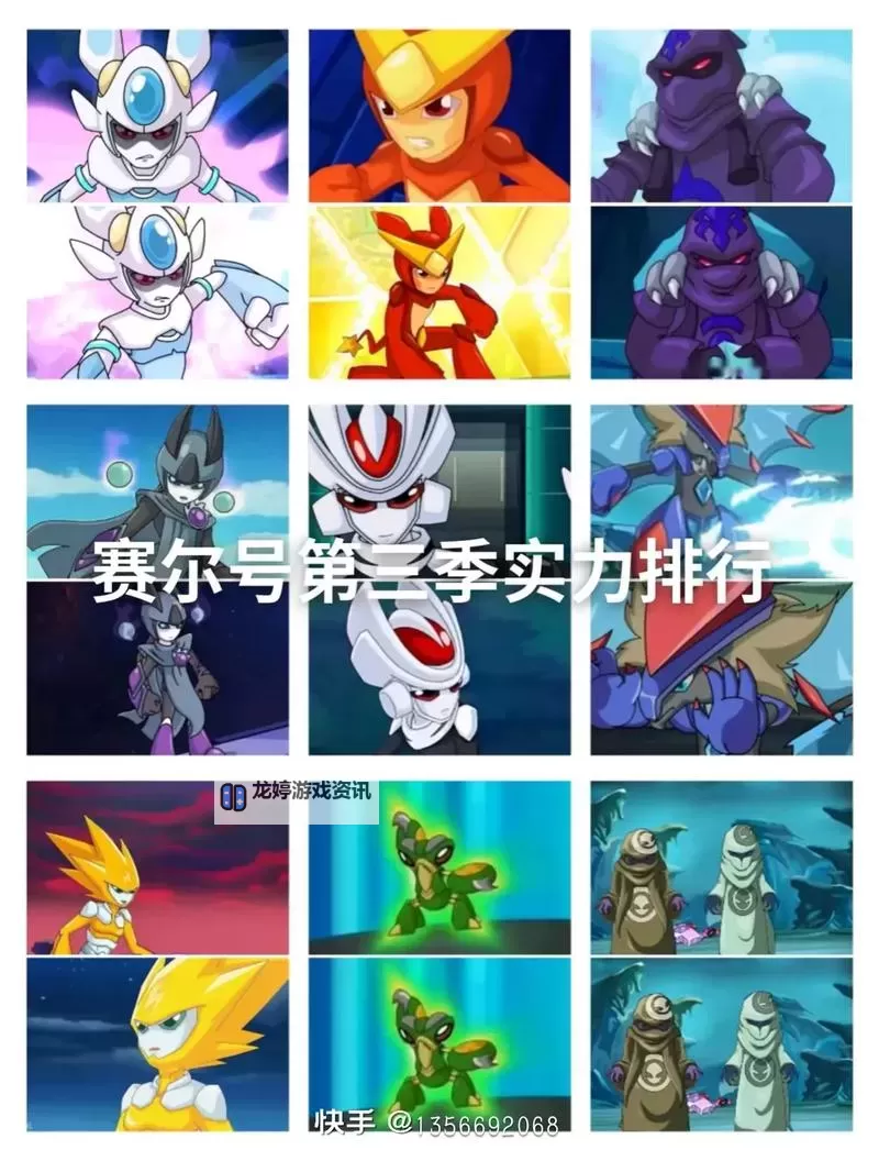开局盘点赛尔号十大最强精灵:最强阵容全分析图2