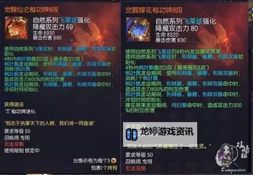 剑灵2022:剑士用什么神功牌最强推荐解析图2