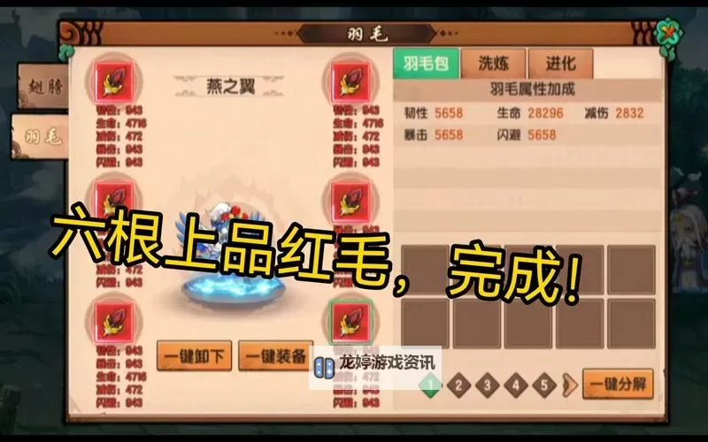 探索极致奥秘:造梦无双三阶强化石上品全面解析图2