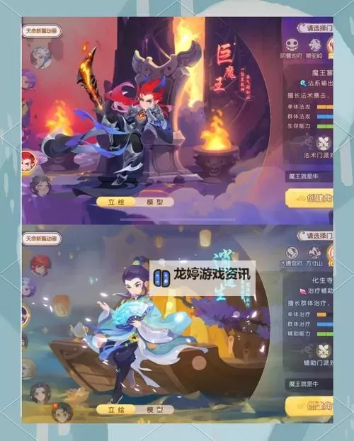 笑傲江湖OL新手选门派指南:轻松入门的最佳选择攻略图1