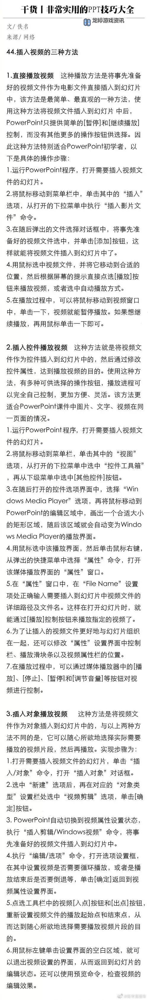 中文字日产幕码三区的做法大全:详细操作指南与实用技巧图2