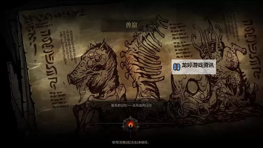 探索暗黑地牢2全部角色:完整指南与策略分析图2