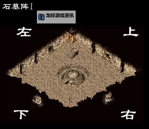 石墓五层怎么到石墓六:详细攻略与建议图1