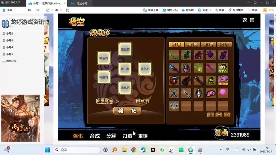 造梦西游3宝石从哪里获得攻略详解图1