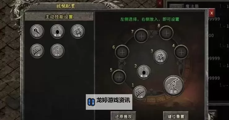 揭秘破败龙魂效果：强力技能升级全解析图2