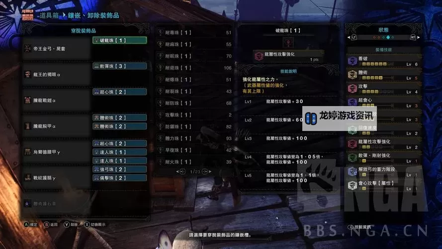 完整指南:征途笛职业加点推荐与攻略图1