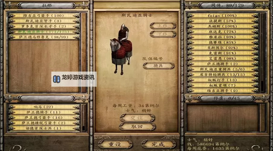 骑马与砍杀2自立为王攻略:新手入门到精通全攻略详解图1