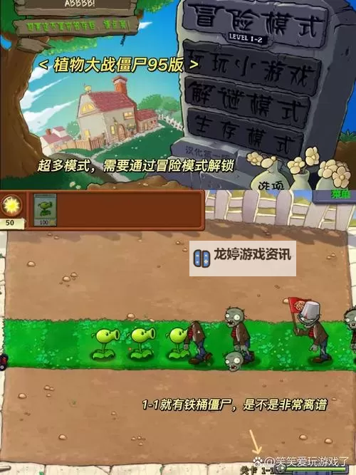 《寄生前夜一详细攻略:全面解析游戏玩法与战术指南》图1